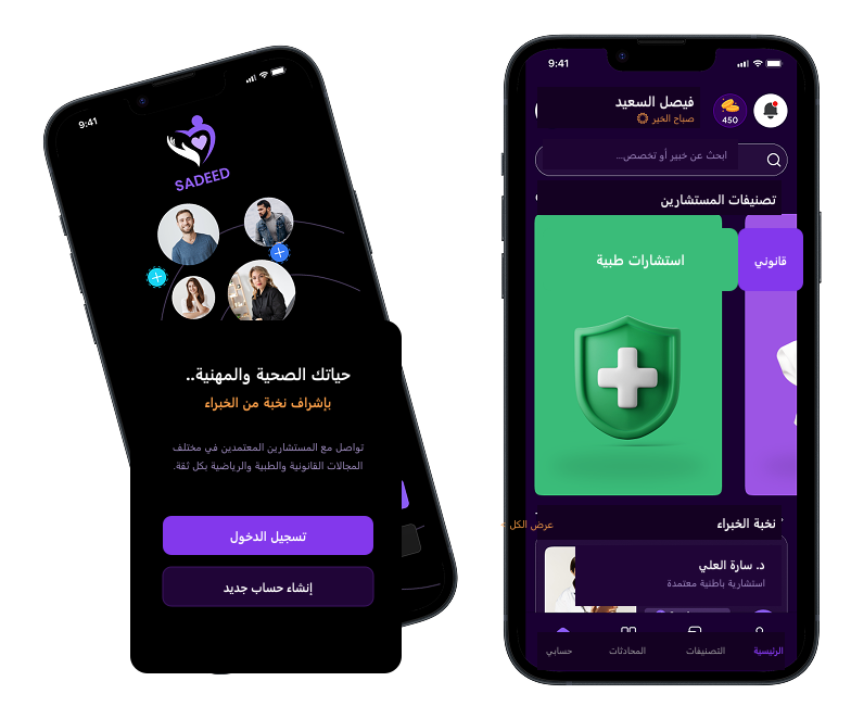 شاشة تطبيق سديد
